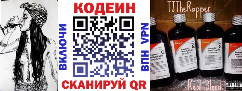 Кодеиновый сироп Lean напиток Lean (лин)  Нахабино 