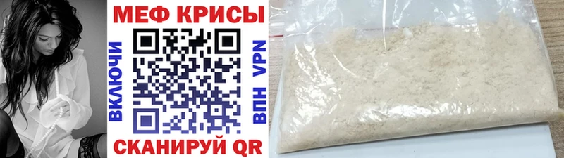 Мефедрон мука  площадка состав  Нахабино 